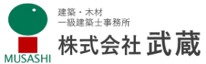 株式会社武蔵